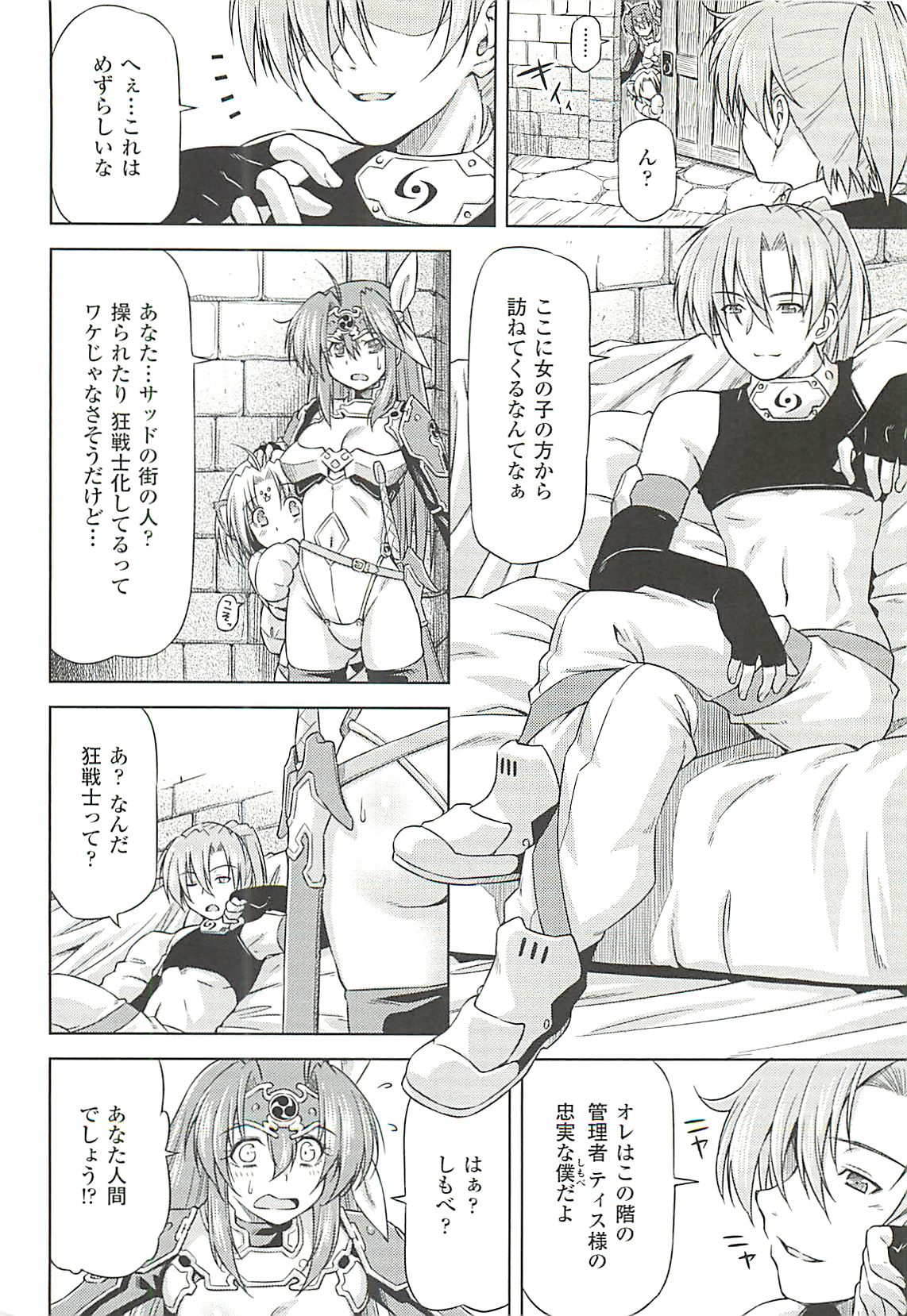 Toushin Engi Vol.19 page 11 full