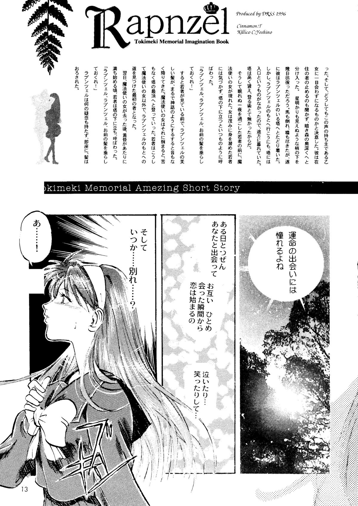 Rapnzel page 12 full