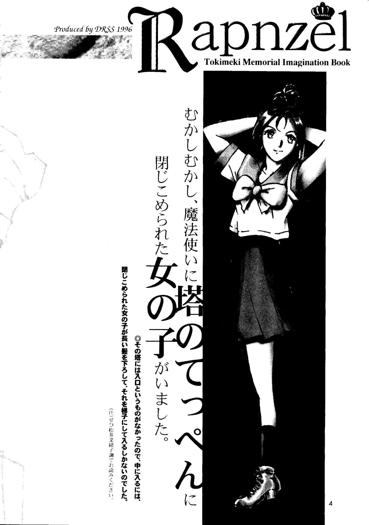 Rapnzel page 3 full