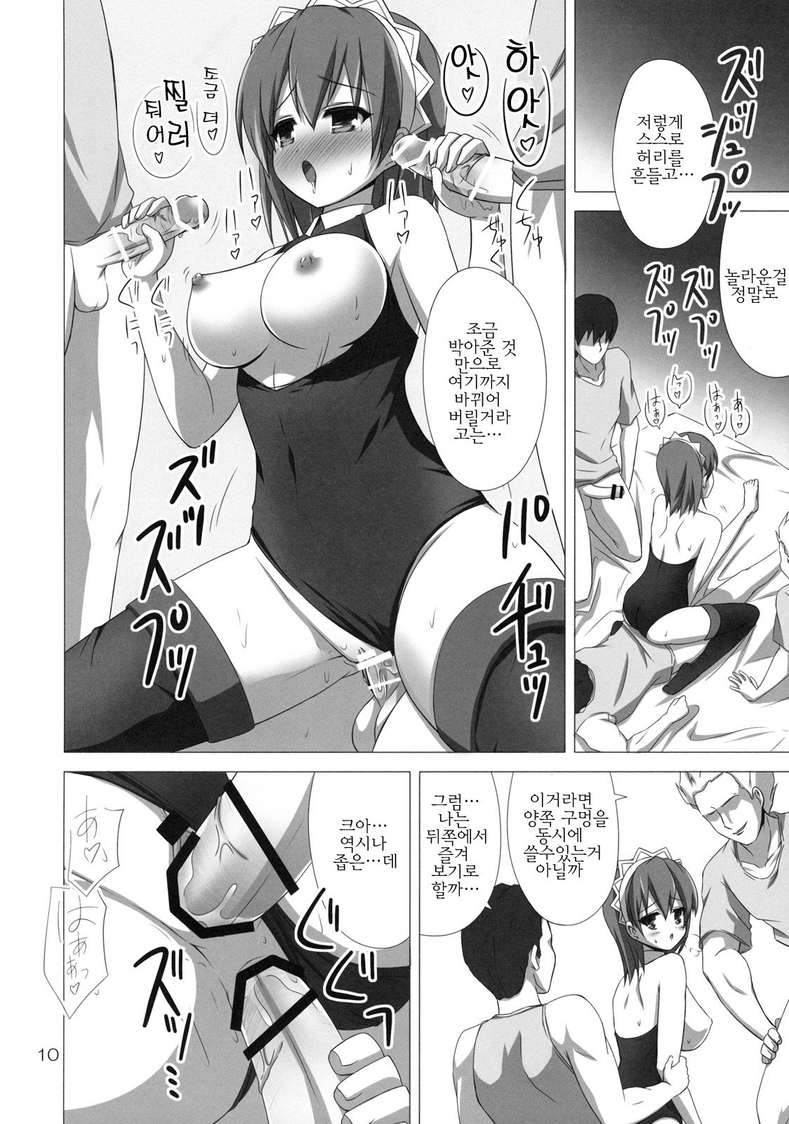 Heaven's Sword page 9 full