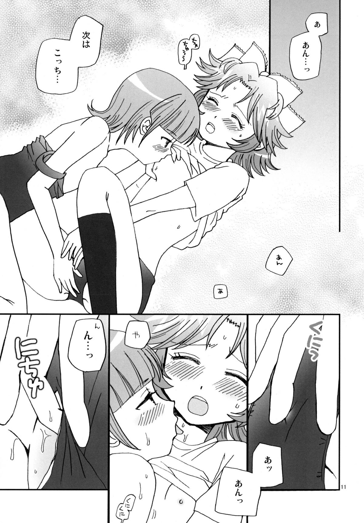 RA TO MAI page 11 full