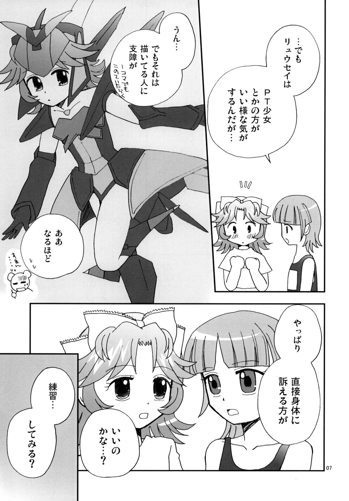 RA TO MAI page 7 full
