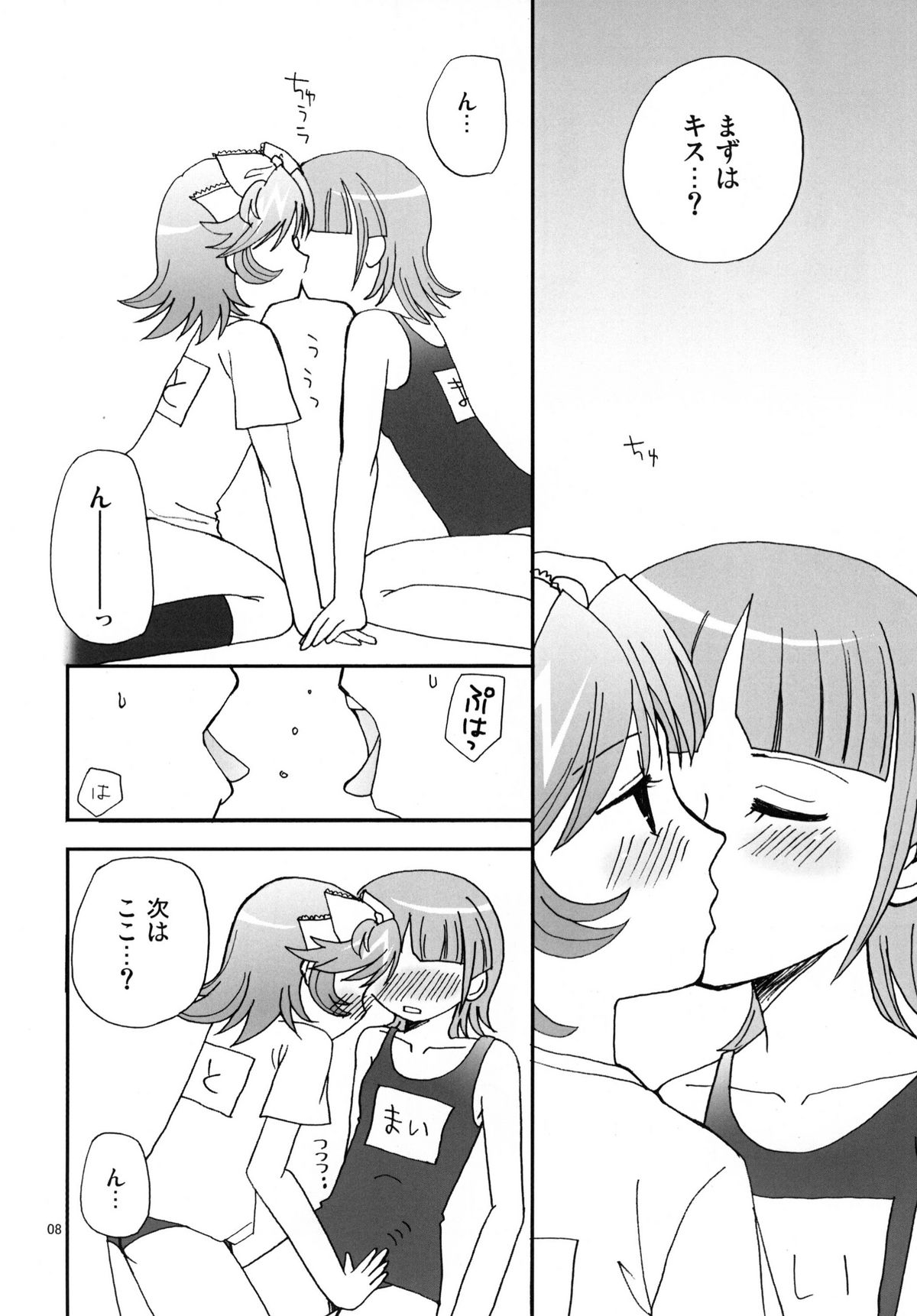 RA TO MAI page 8 full