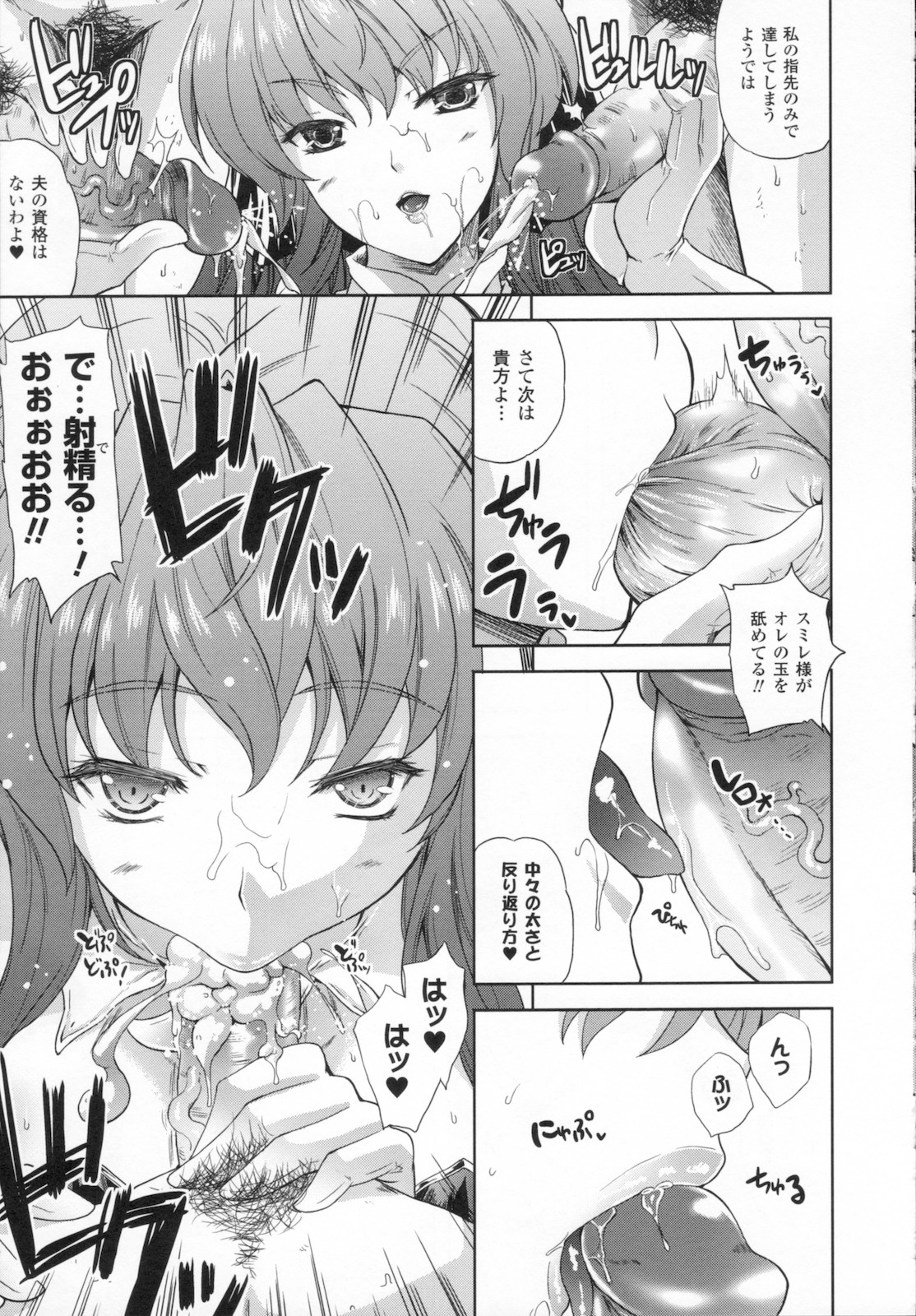 ILIAS -kyouen no utage- page 11 full