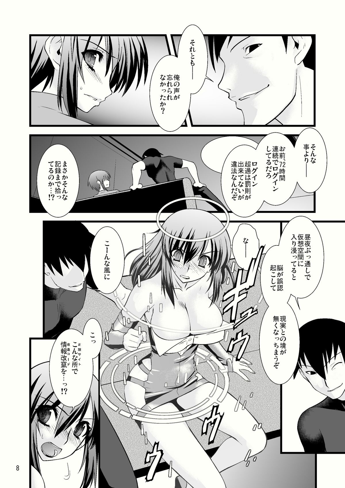 FARFALLA Due page 7 full