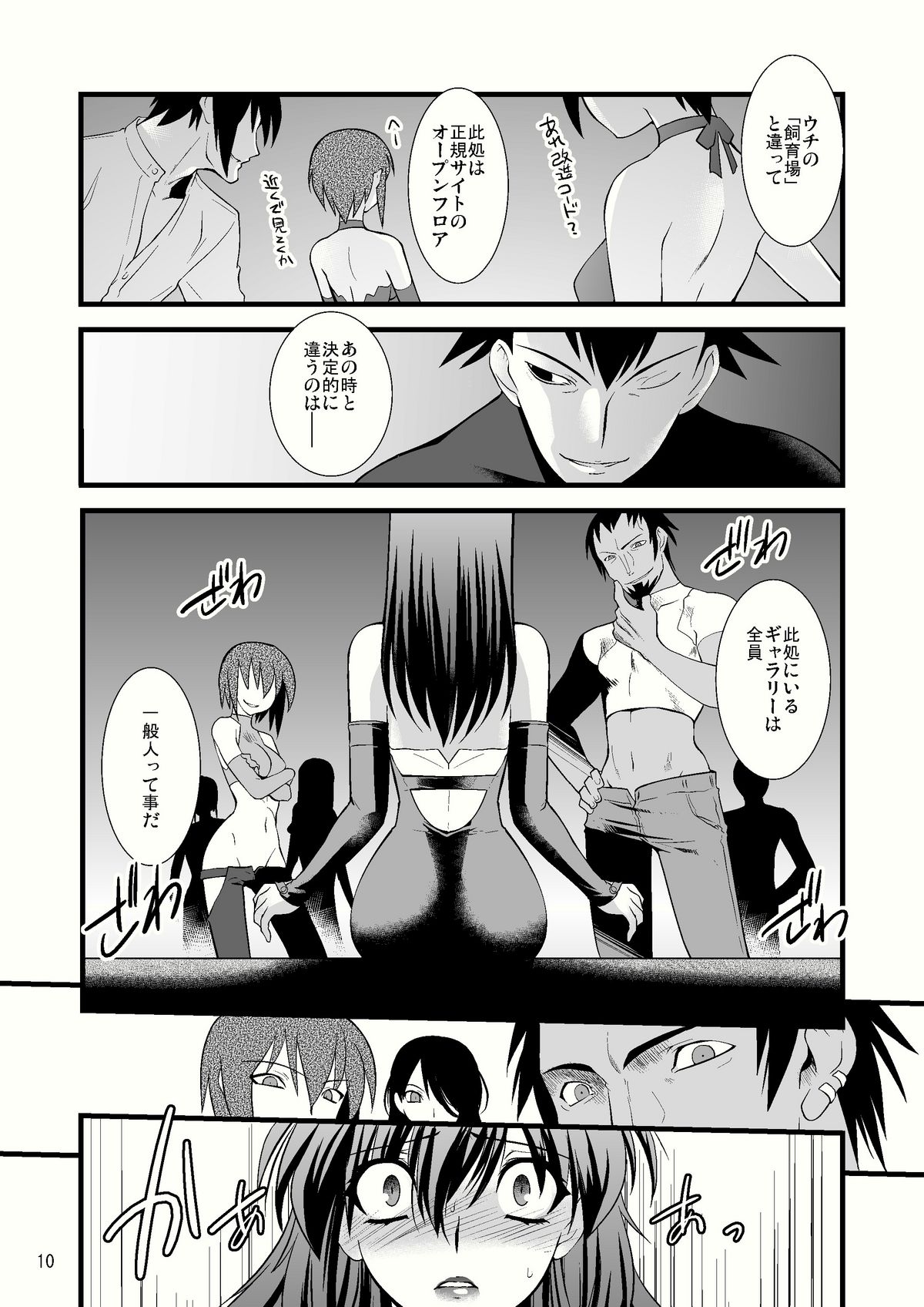 FARFALLA Due page 9 full
