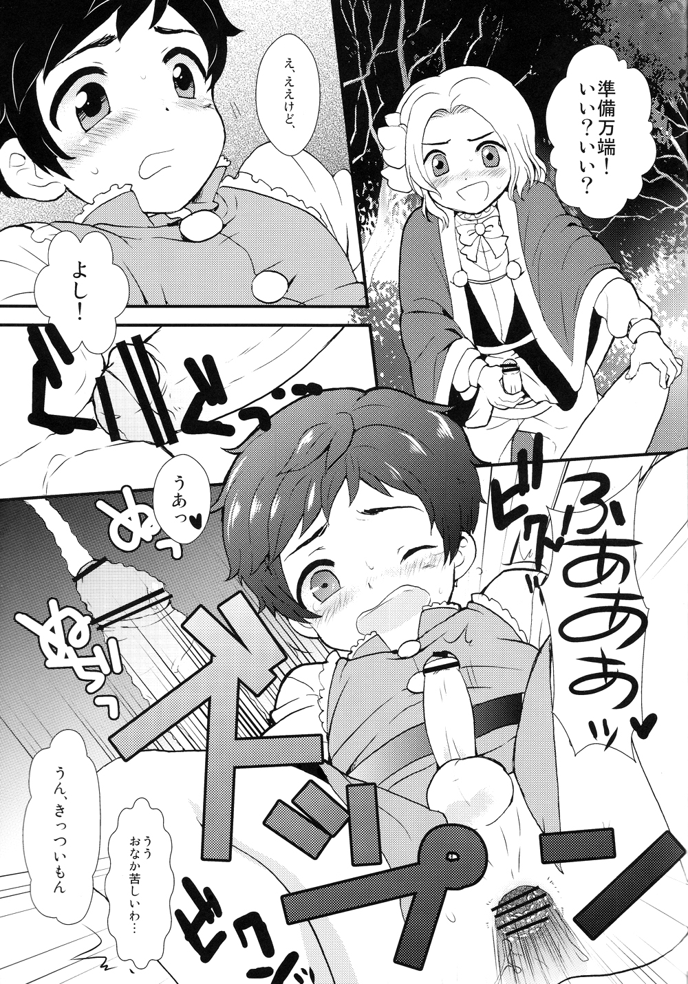 Oyabun! 3 page 12 full