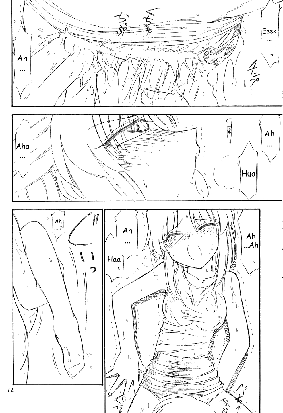Hontou no Kimochi page 11 full