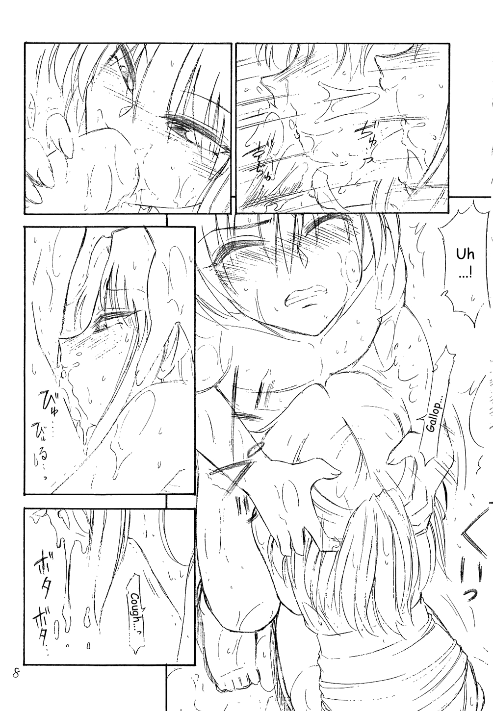 Hontou no Kimochi page 7 full