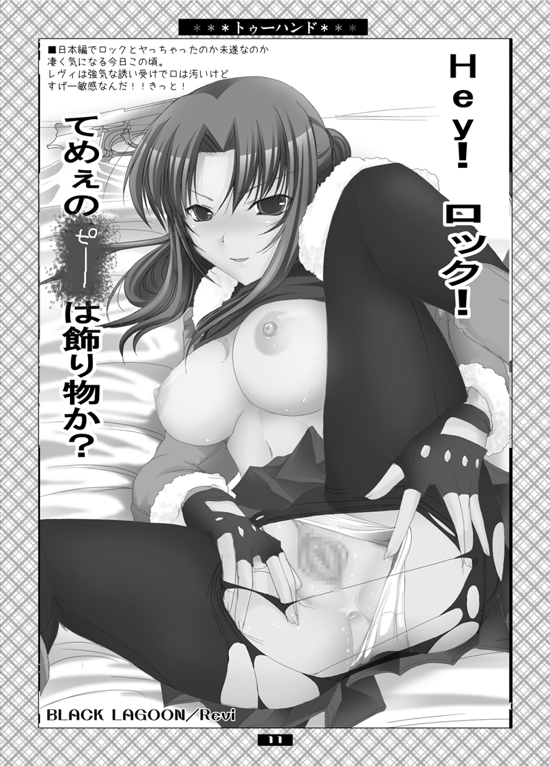 Udonko Vol.2 CM71 Omake Hon page 11 full
