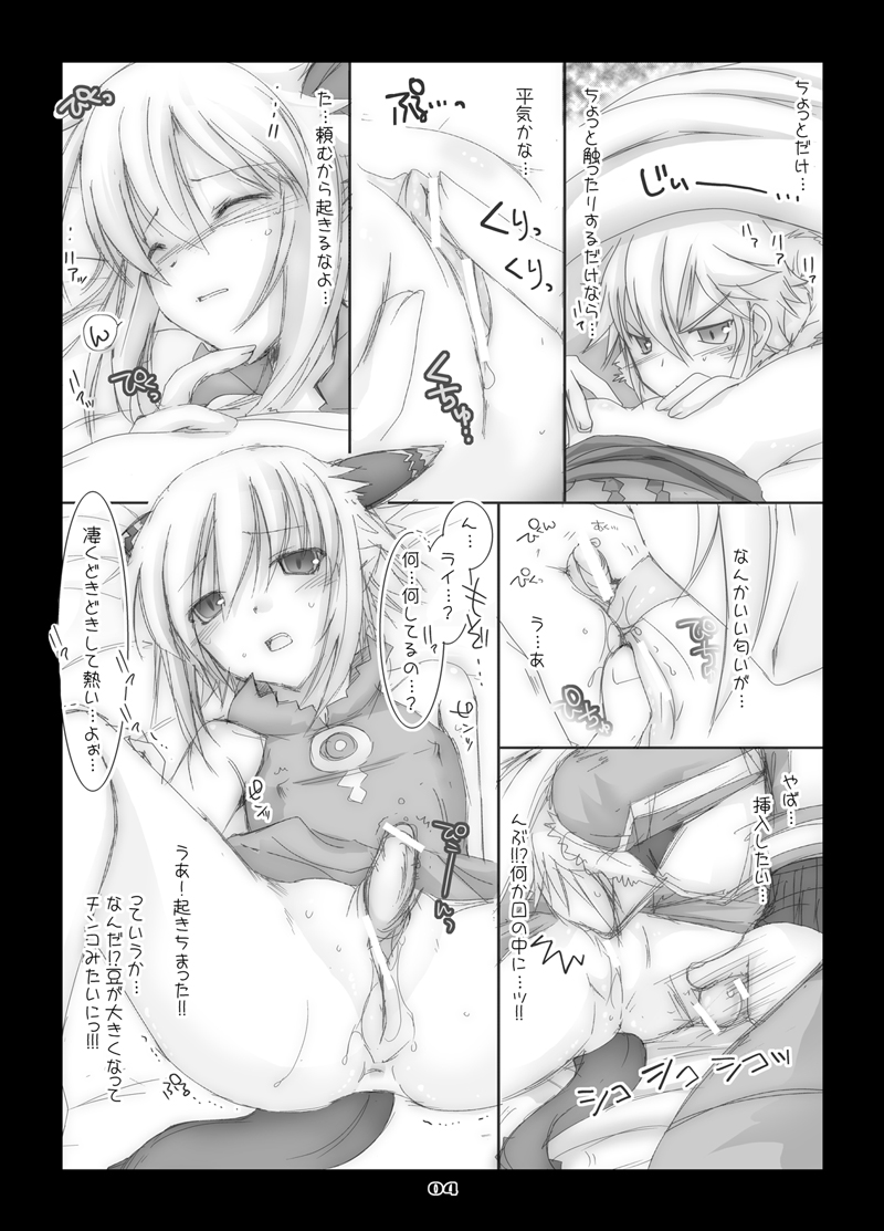 Udonko Vol.2 CM71 Omake Hon page 4 full