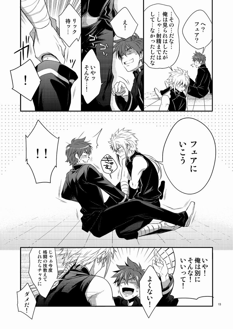 DOUBLE RIDING page 12 full