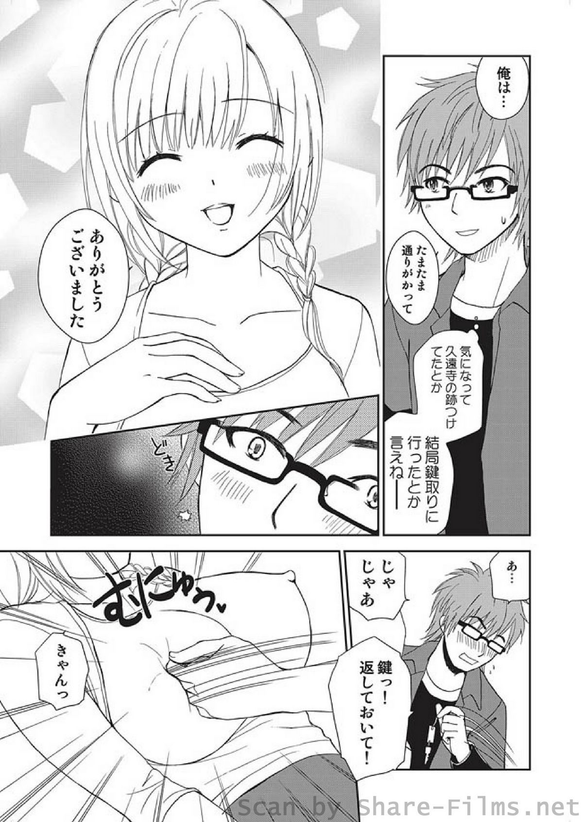 COMIC Situation Play Vol. 4 page 11 full