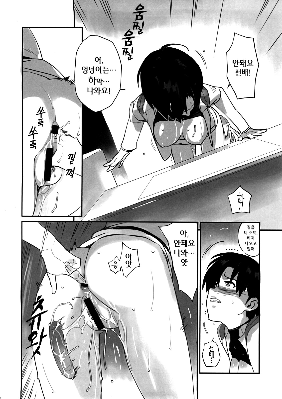 Eee page 11 full
