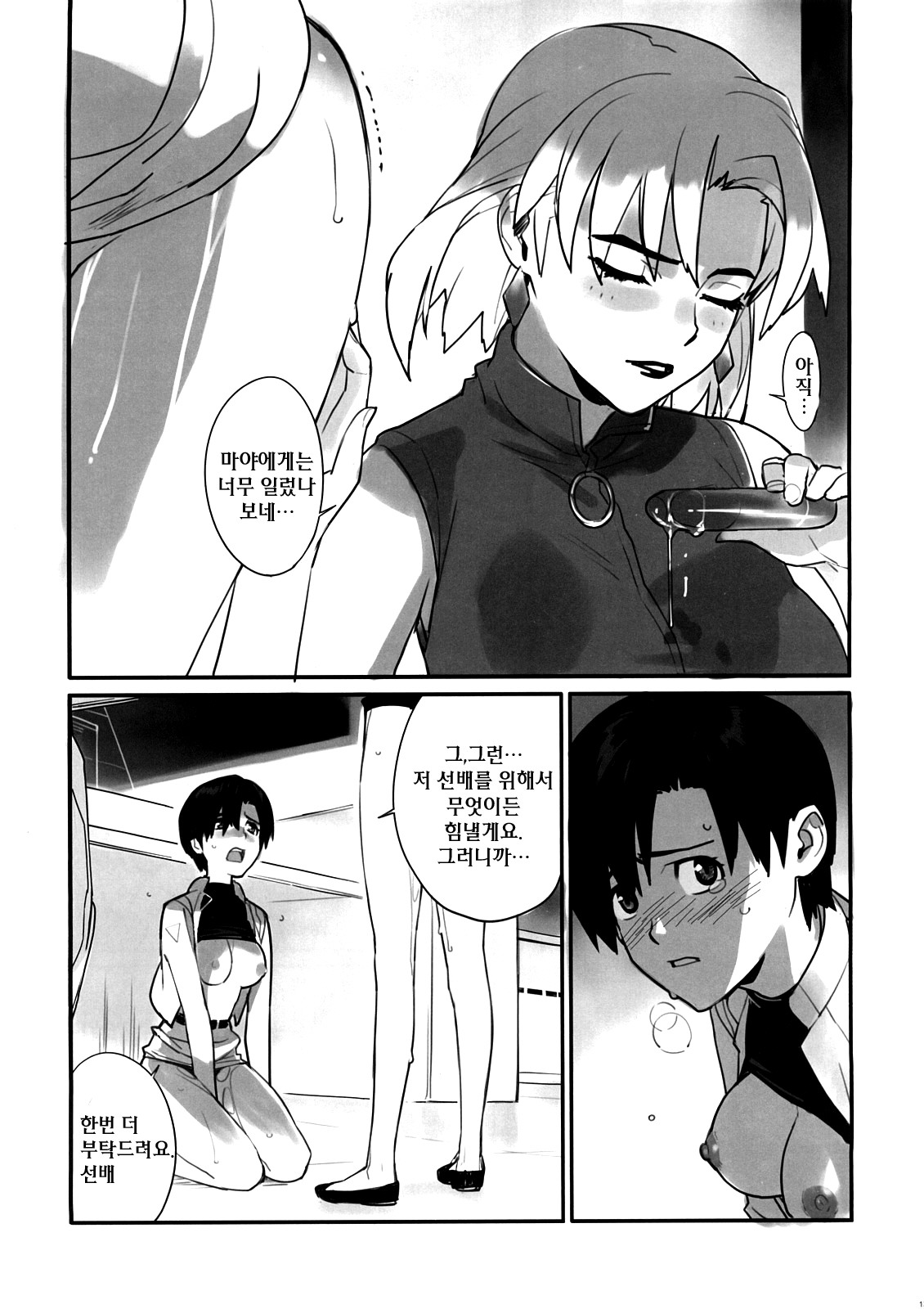 Eee page 12 full