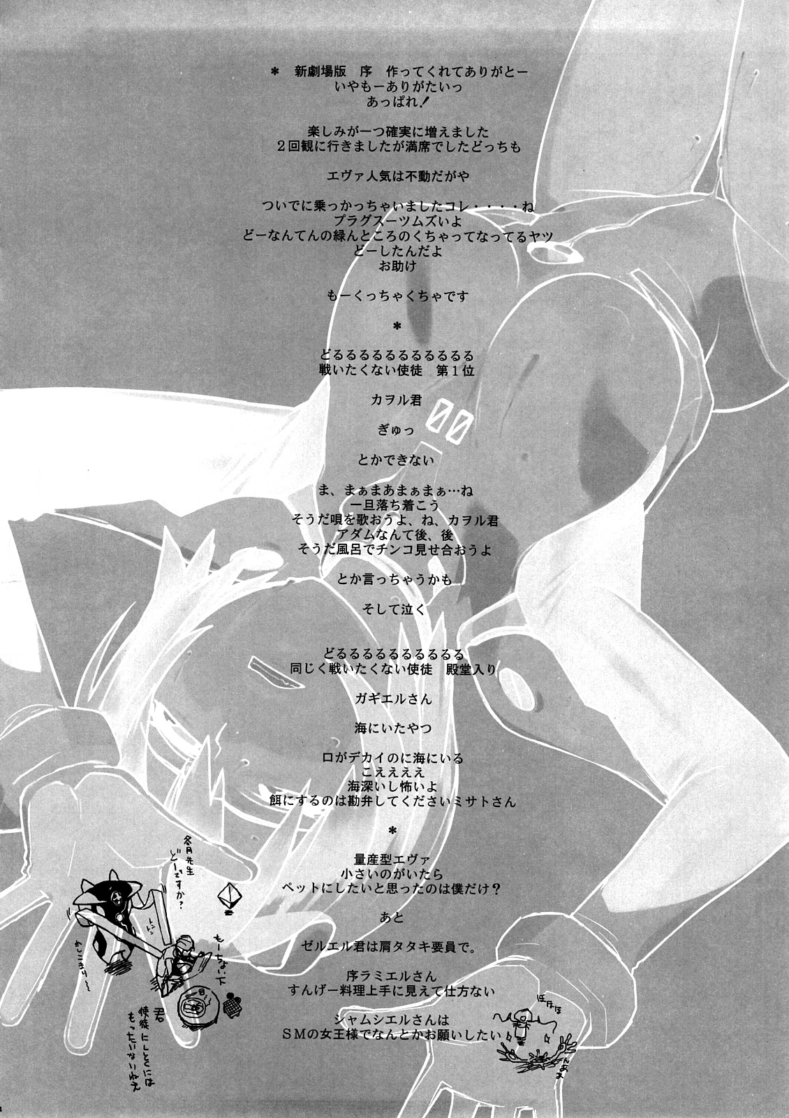 Eee page 3 full