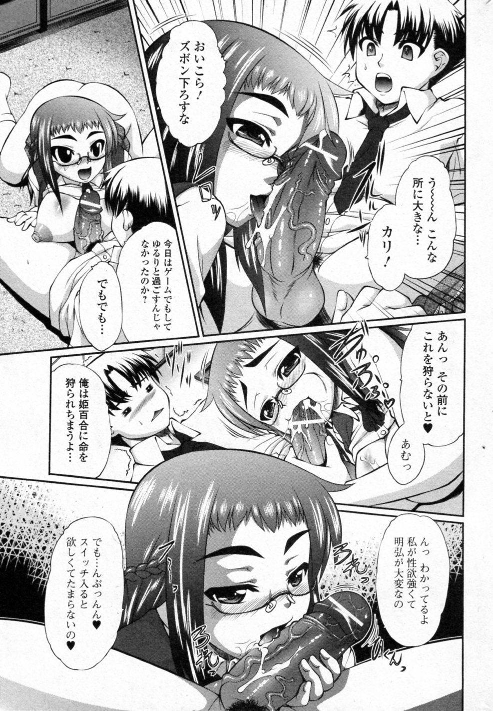 HP.0 page 7 full