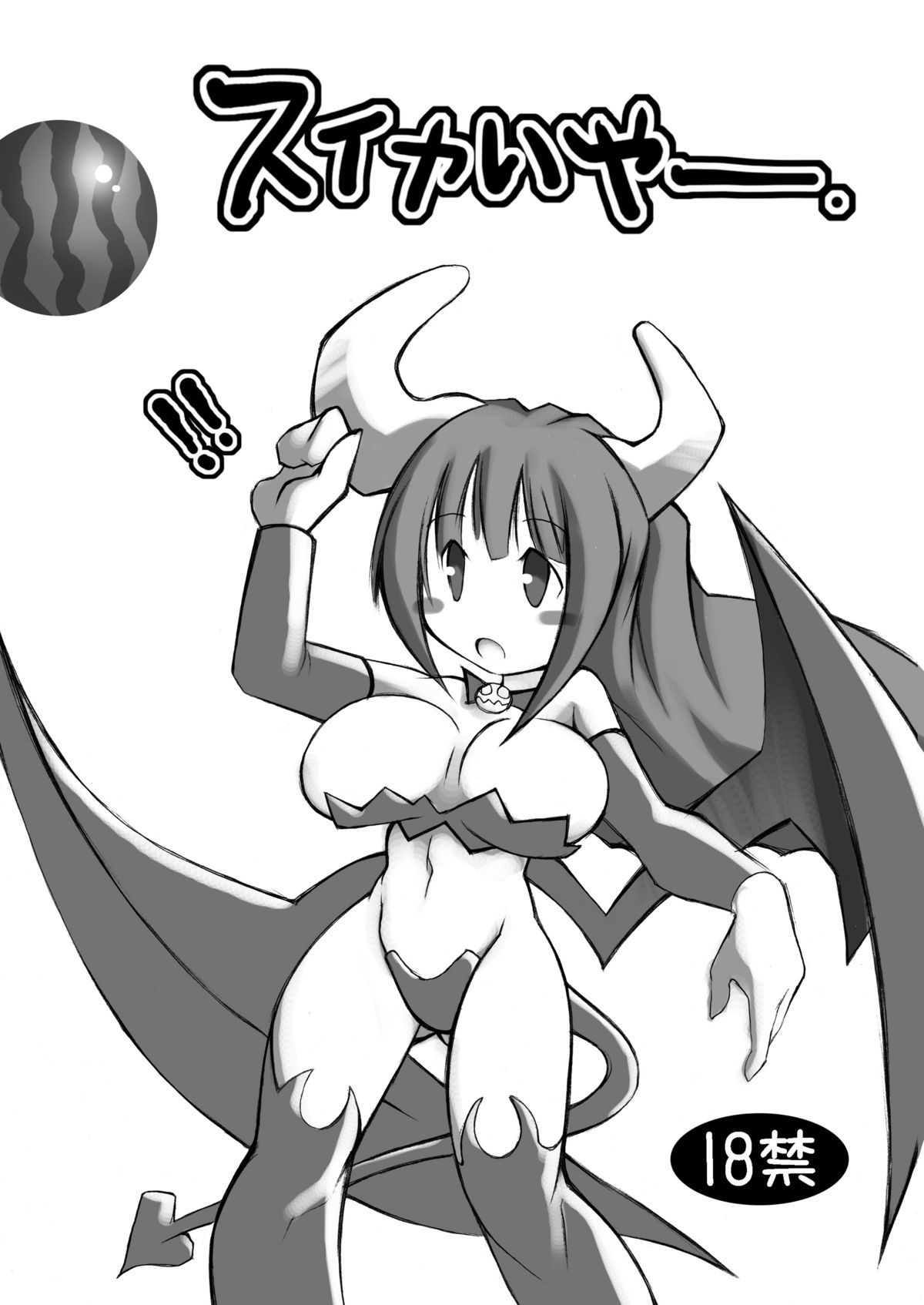 Oppai Damee page 2 full