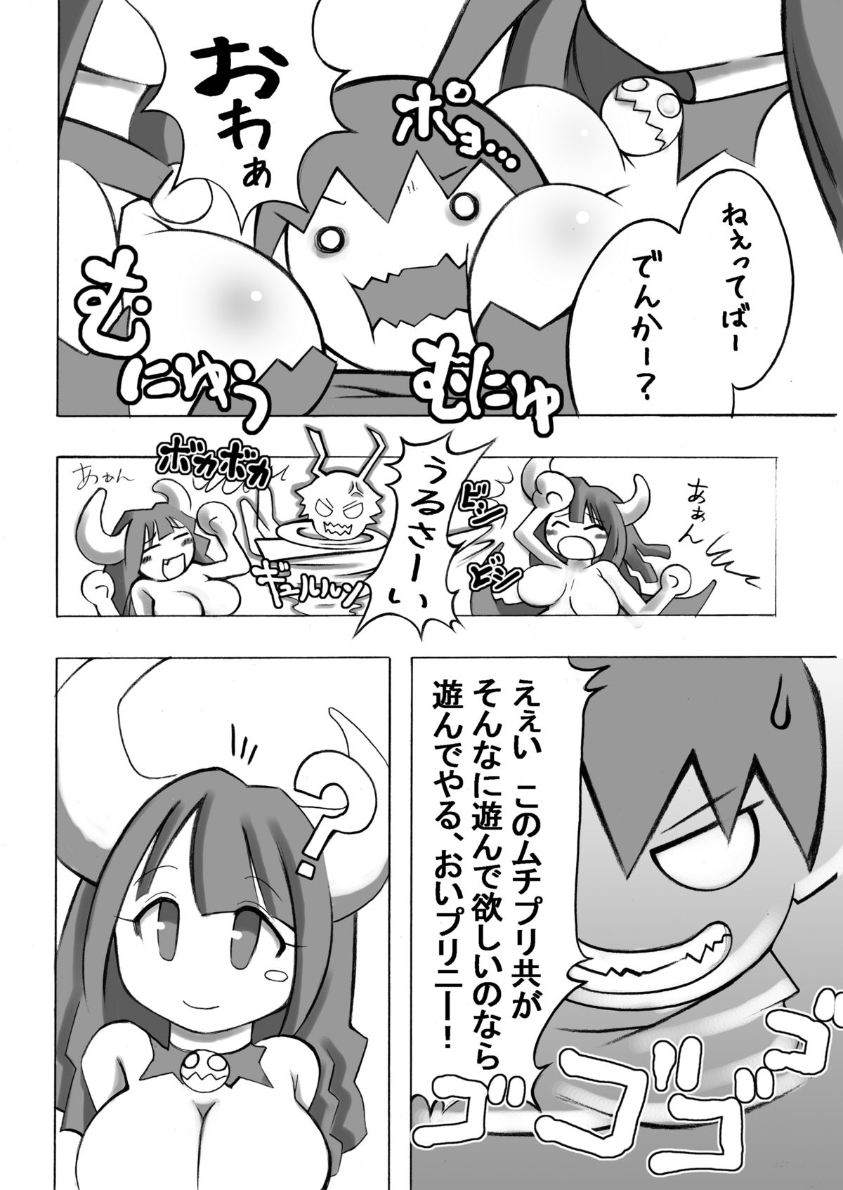 Oppai Damee page 5 full