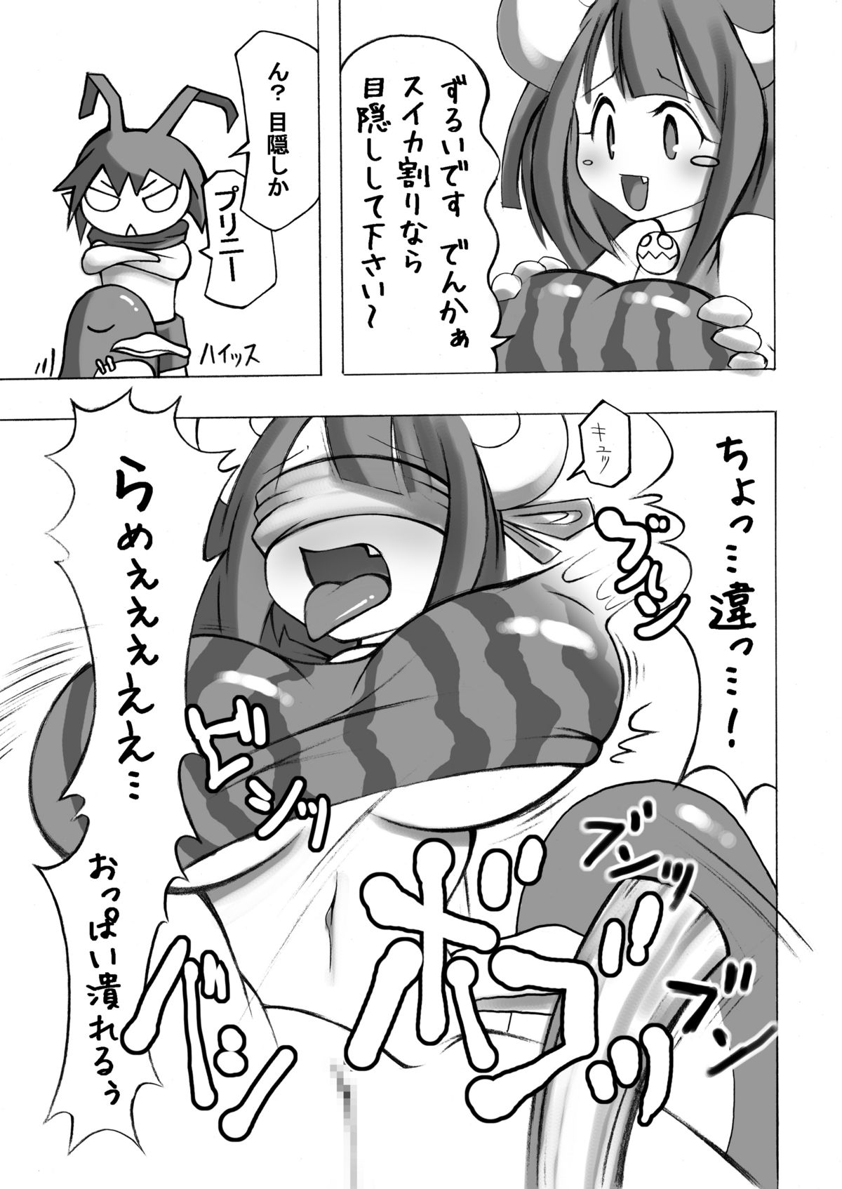 Oppai Damee page 8 full