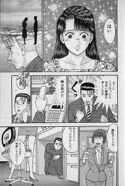 Virgin Mama Vol.10 page 11 full