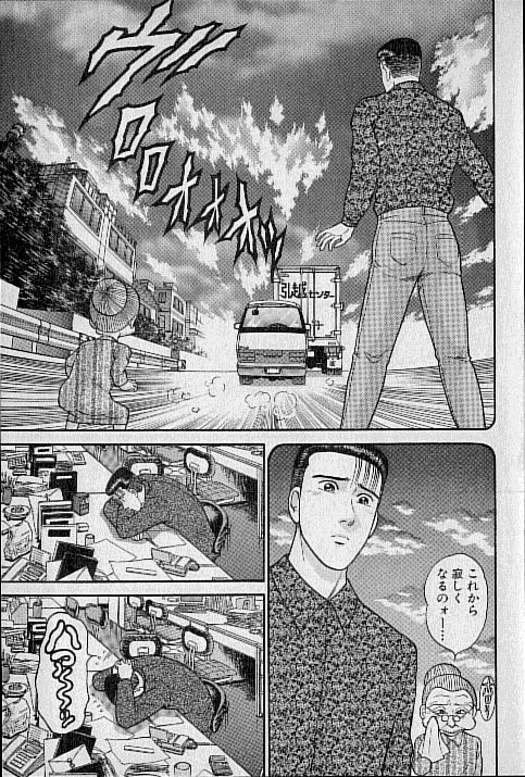 Virgin Mama Vol.10 page 9 full