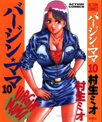 [Murao Mio] Virgin Mama Vol.10 cover