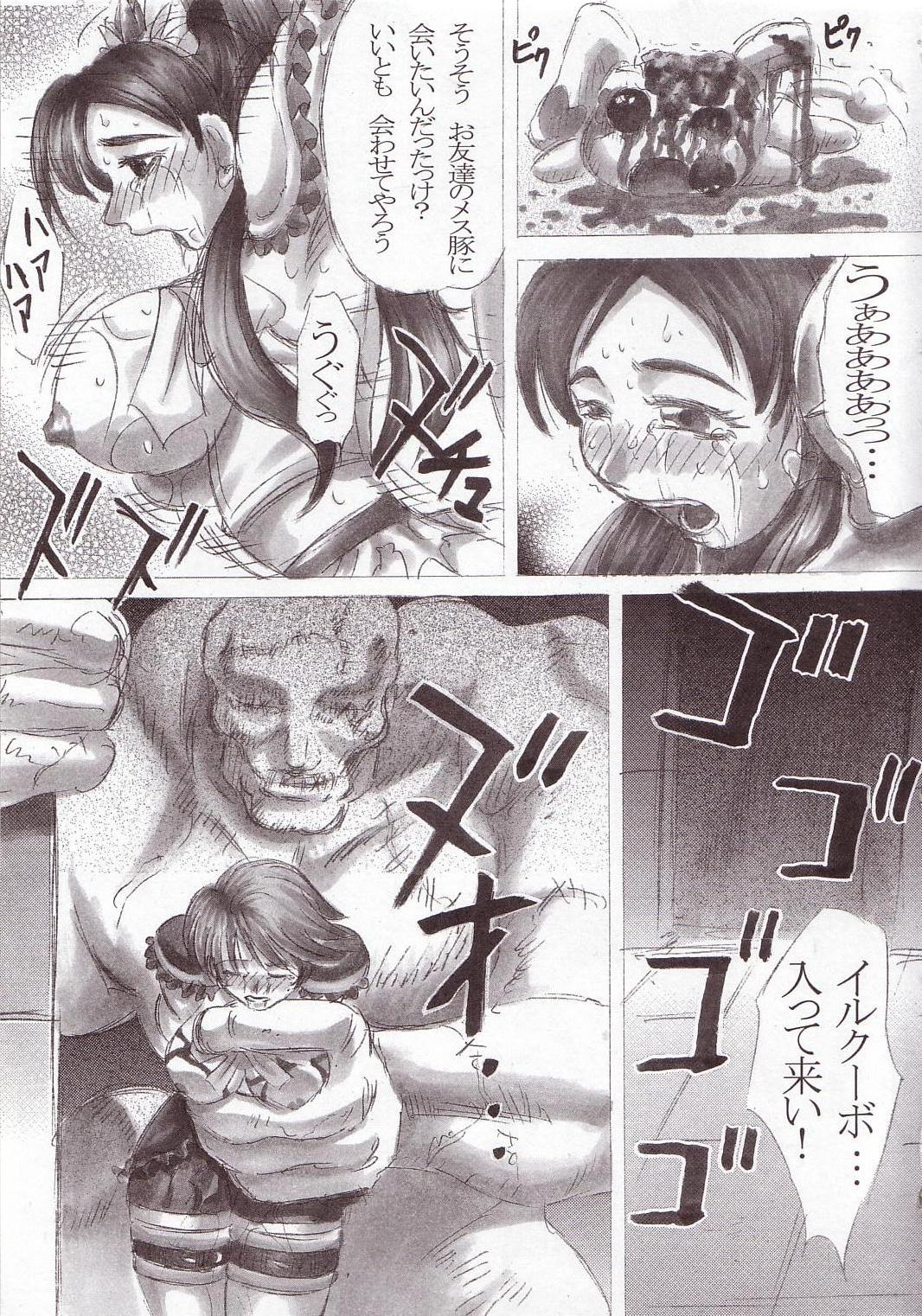 PM01 Nikubenkitte...nan desu ka? page 12 full