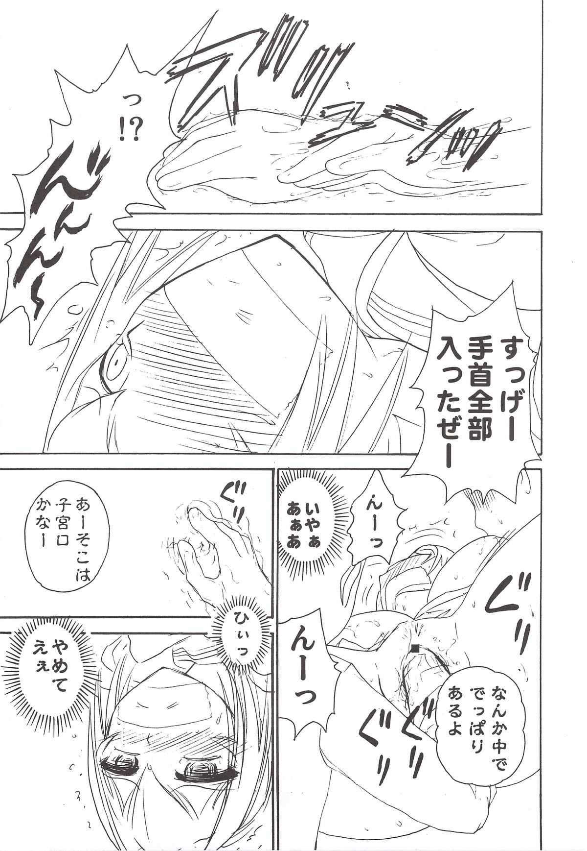 Namida Tsuki Juuichi page 12 full