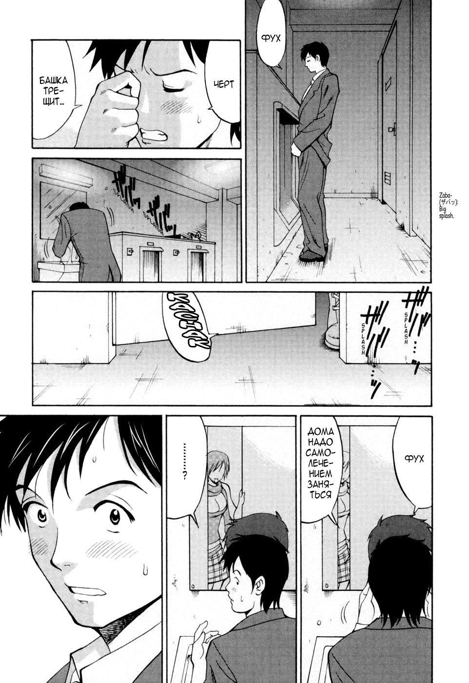 Hana-san no Kyuujitsu  Vol. 3 page 10 full
