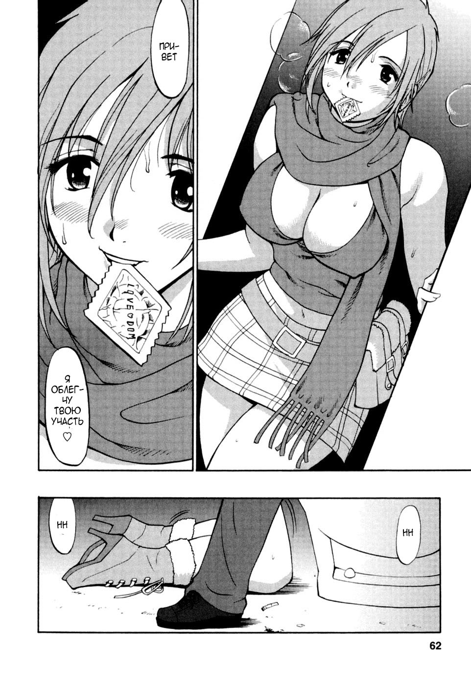 Hana-san no Kyuujitsu  Vol. 3 page 11 full