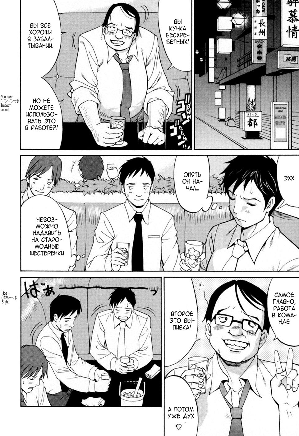 Hana-san no Kyuujitsu  Vol. 3 page 5 full