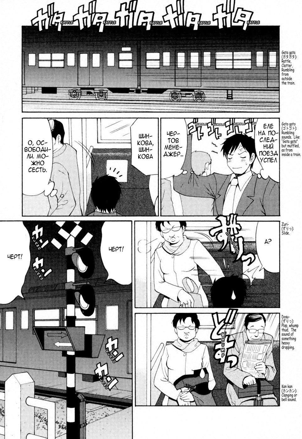 Hana-san no Kyuujitsu  Vol. 3 page 6 full