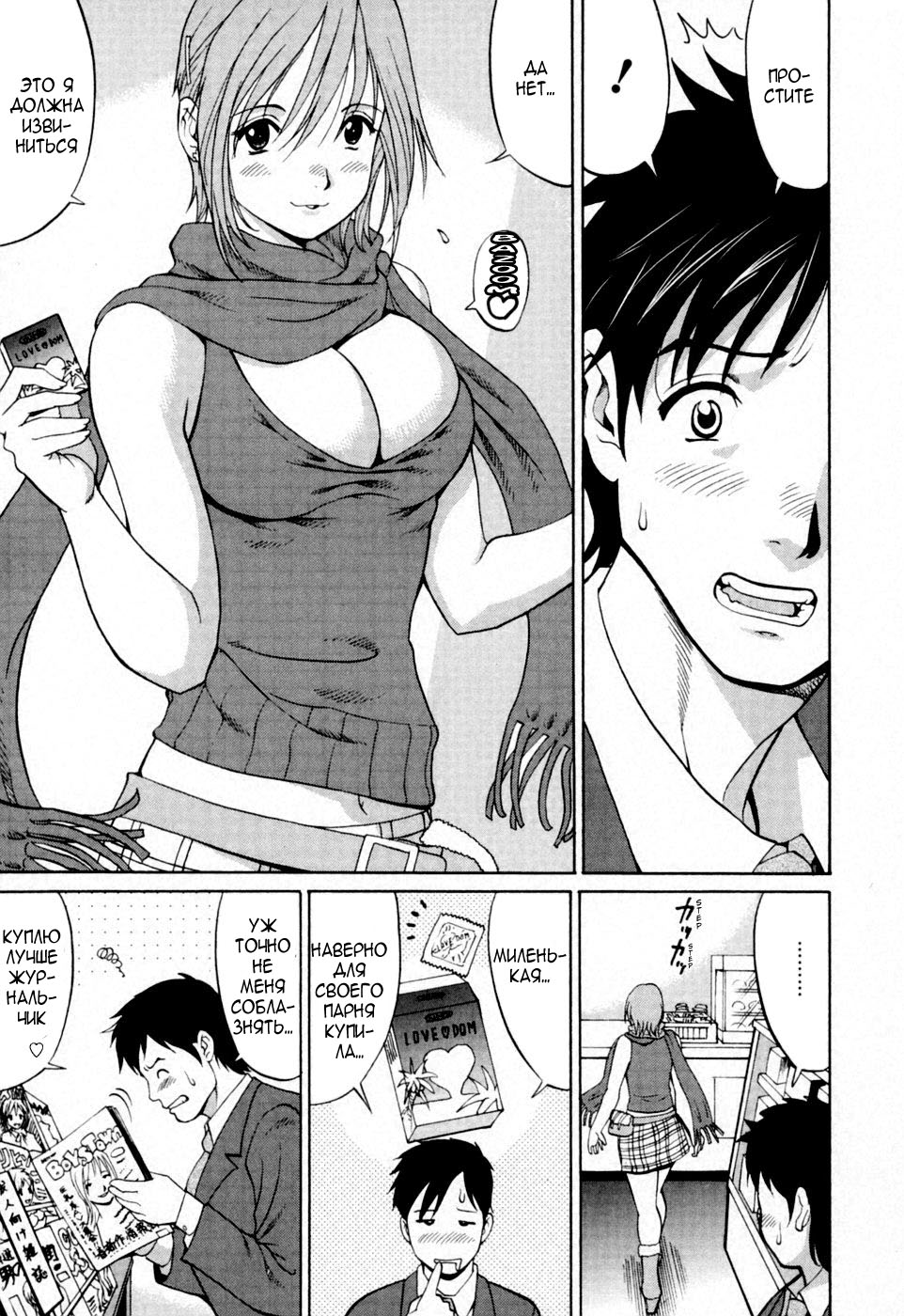 Hana-san no Kyuujitsu  Vol. 3 page 8 full