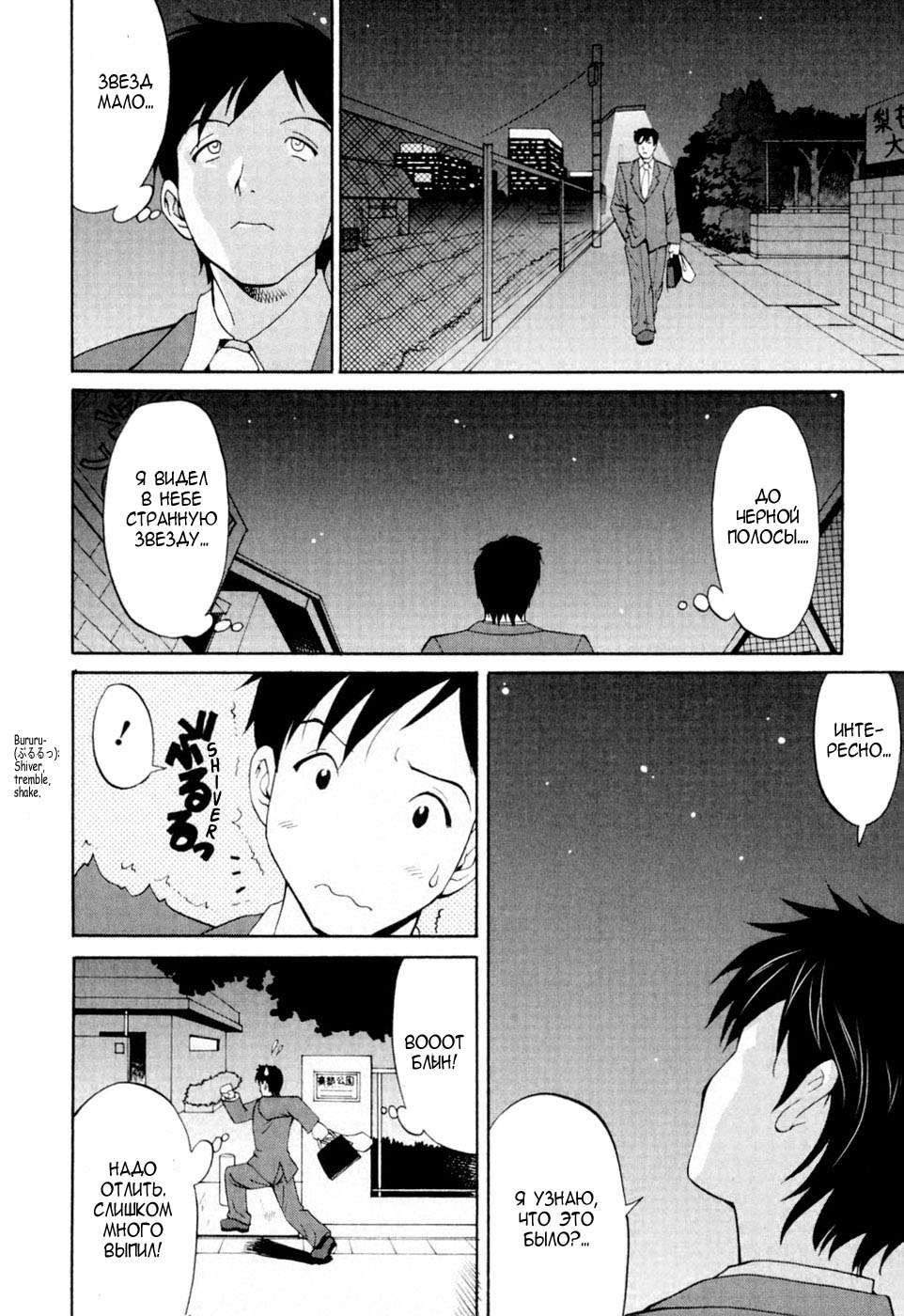 Hana-san no Kyuujitsu  Vol. 3 page 9 full