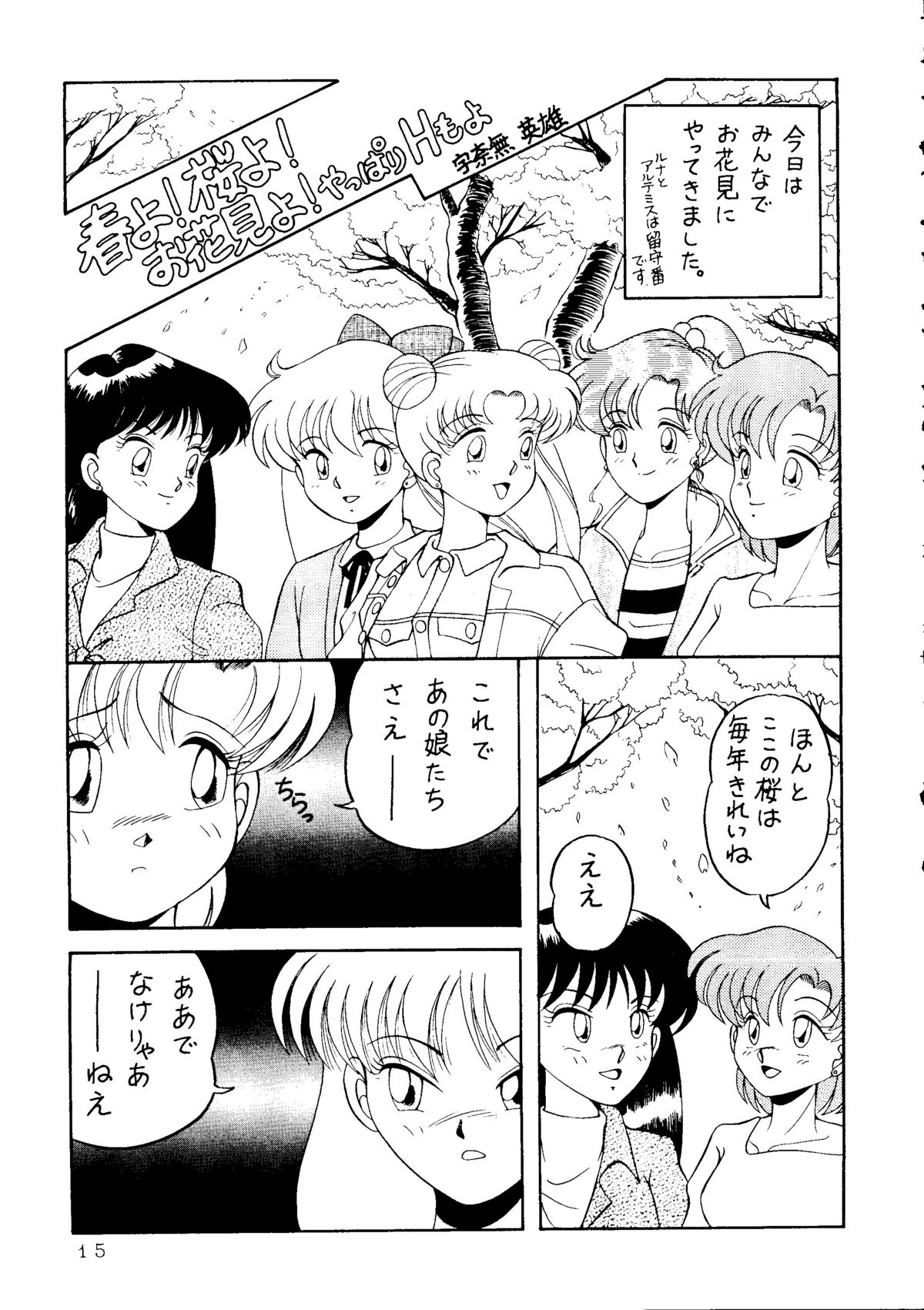 make up R Kaiteiban page 12 full
