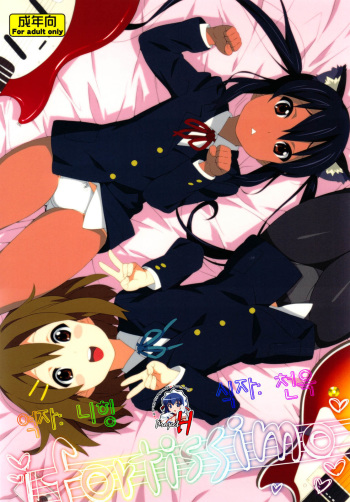 (C78) [666protect (Jingrock)] fortissimo (K-ON!) [Korean] [Project H] cover