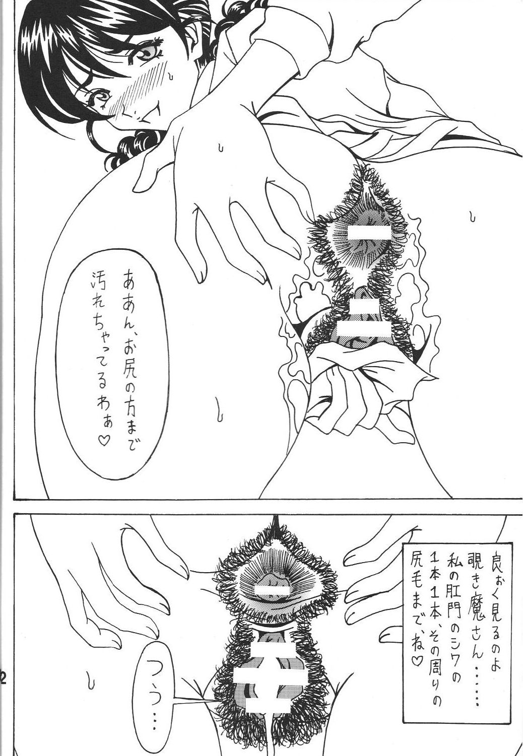 Kokuin 4 page 11 full