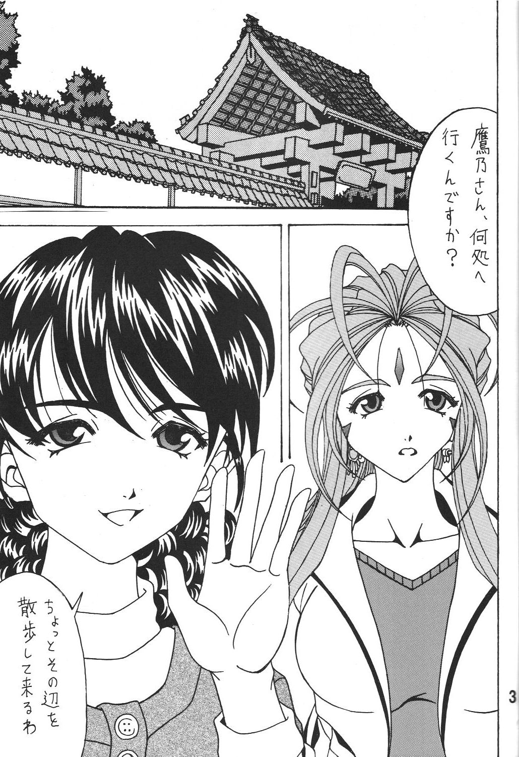 Kokuin 4 page 2 full