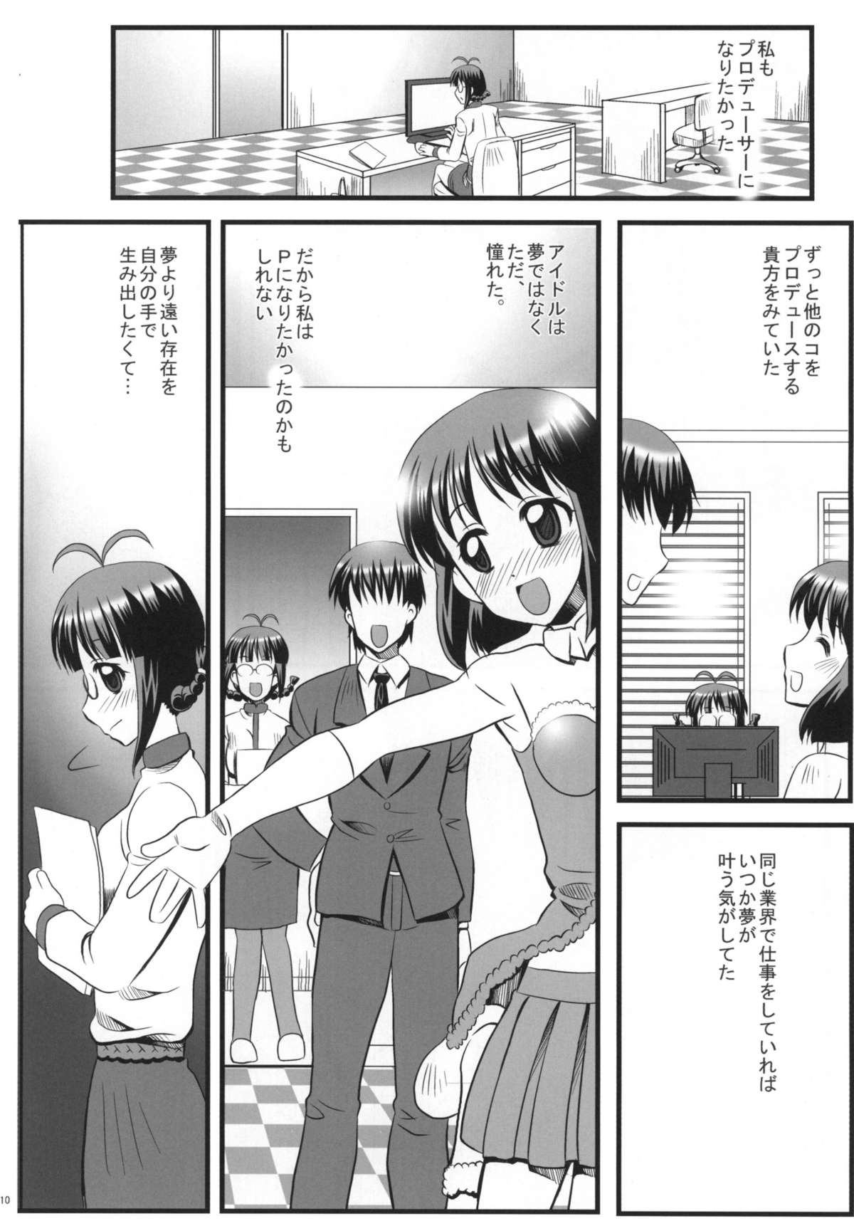 LoveSong For You page 10 full