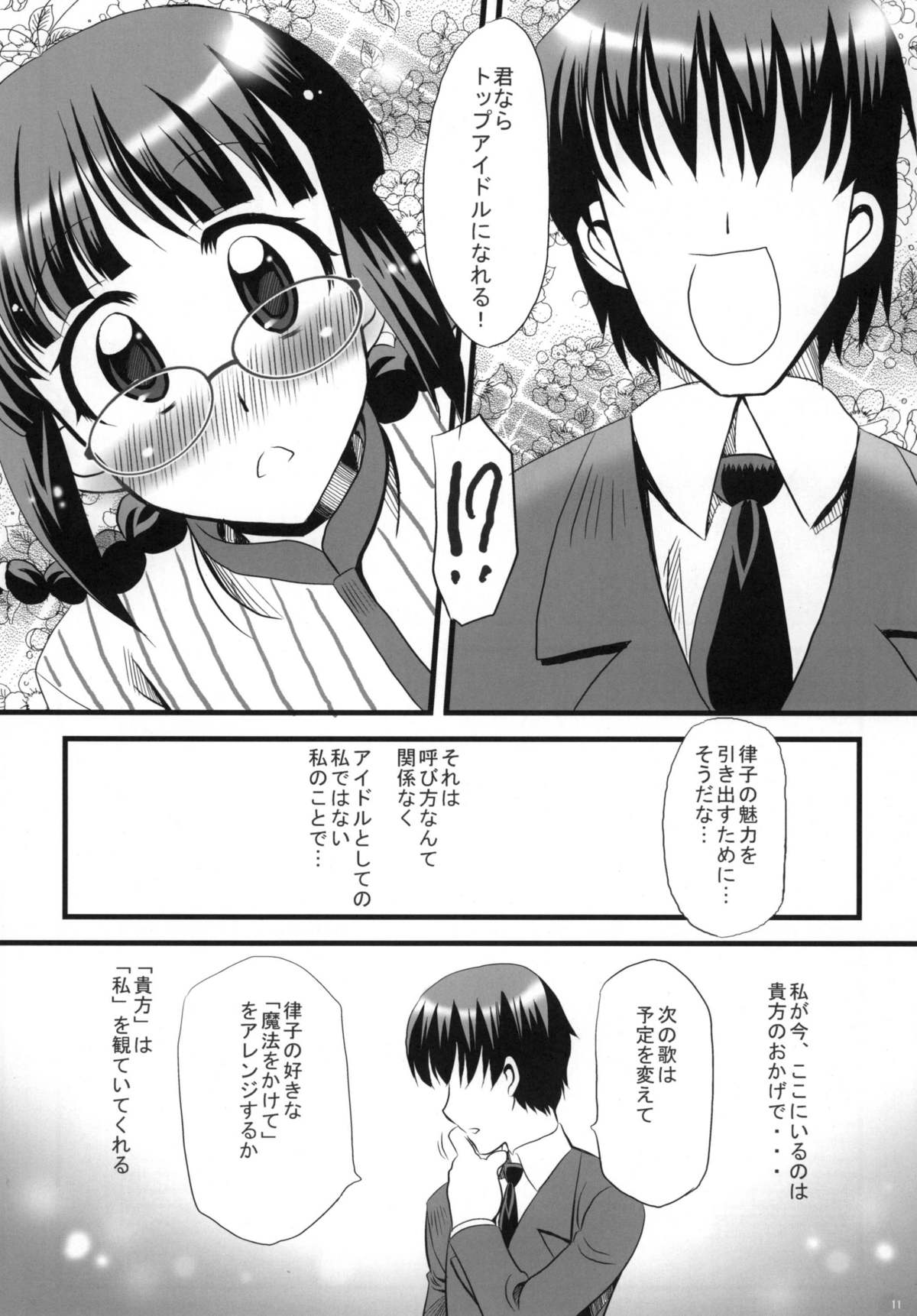 LoveSong For You page 11 full