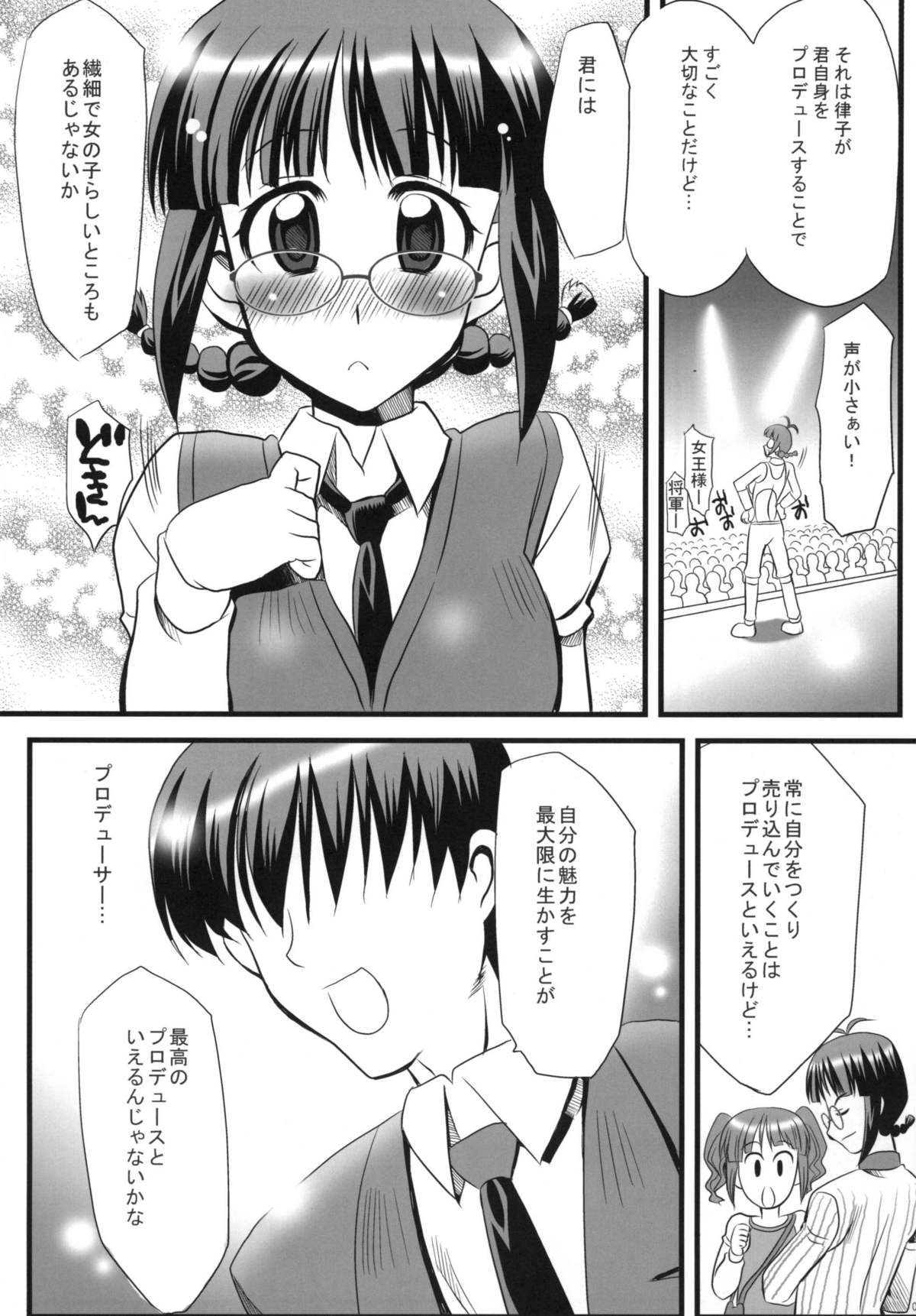 LoveSong For You page 9 full