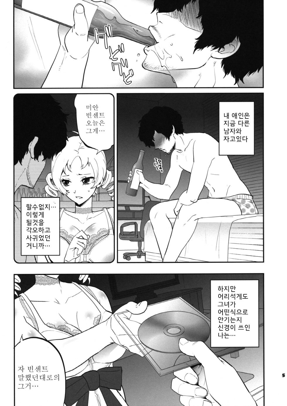 Golden NTR Gekijou page 4 full