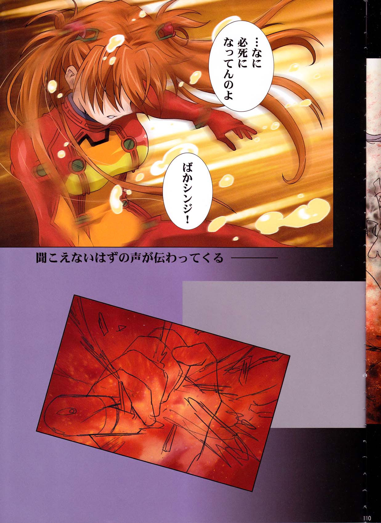 G-folio 2010 Autumn page 11 full