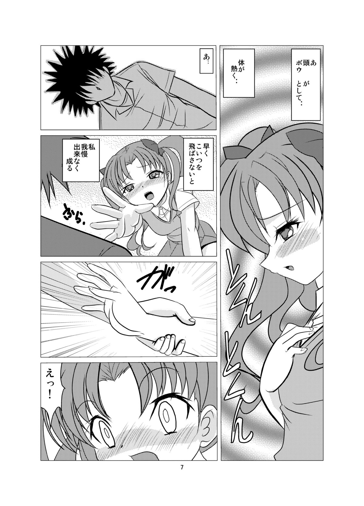 Love Poison page 6 full