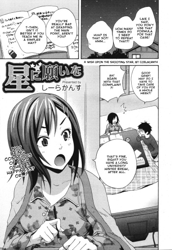 [Coelacanth] Hoshi ni Negai o (COMIC Megamilk Vol. 08) [English] =amailittlething= cover