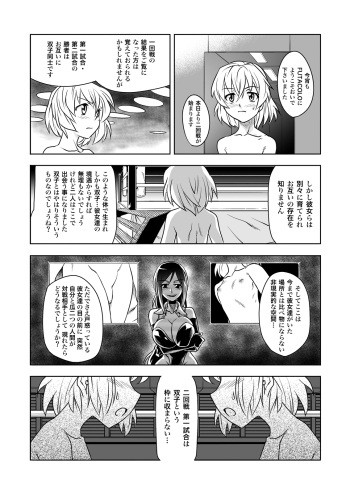 [remora works] FUTACOLO-CO feat.天白 VOL.005 cover
