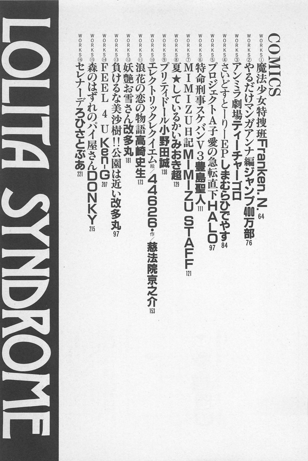 Bishoujo Shoukougun 6 page 11 full