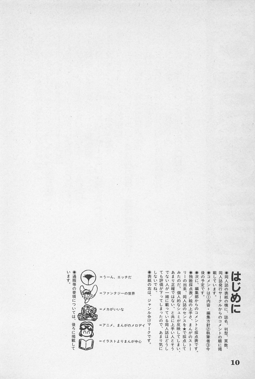 Bishoujo Shoukougun 6 page 12 full