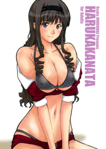 (C80) [JUMBOMAX (Ishihara Souka)] HARUKAKANATA (Amagami) cover